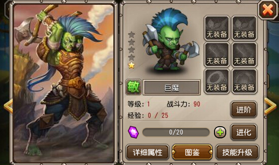 刀塔传奇巨魔全方位点评 巨魔值得入手吗