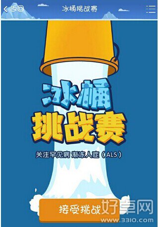 天天炫斗公会冰桶挑战赛怎么玩?天天炫斗公会冰桶挑战赛玩法解析