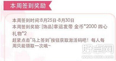 暖暖环游世界微信礼包怎么领取?暖暖环游世界微信礼包领取方法介绍