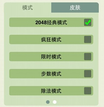 《消灭2048》游戏评测：一场停不下来的消除