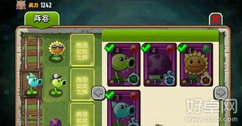 《植物大战僵尸：全明星》评测：创新之作还是江郎才尽