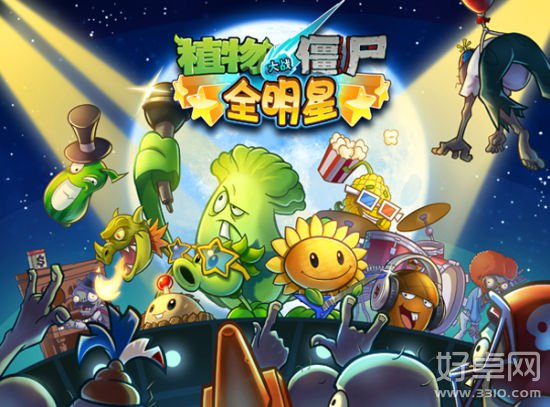 《植物大战僵尸：全明星》安卓版25日正式上线