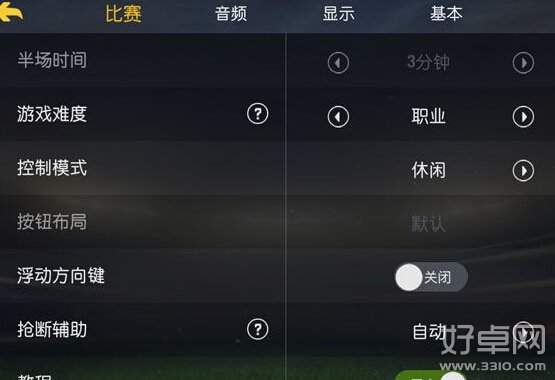 《FIFA 15》评测：接近完美的体育类大作