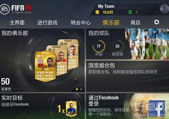 《FIFA 15》评测：接近完美的体育类大作