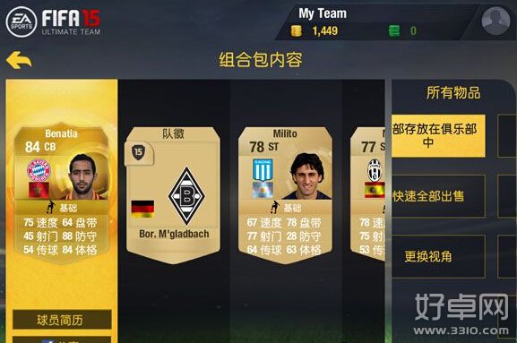 《FIFA 15》评测：接近完美的体育类大作