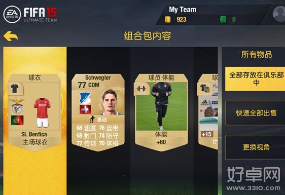 《FIFA 15》评测：接近完美的体育类大作