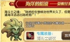 刀塔传奇英雄觉醒任务 小娜迦觉醒任务该怎么做