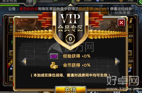 全民枪战vip介绍 vip特权介绍与相关费用