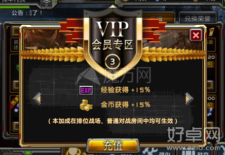 全民枪战vip介绍 vip特权介绍与相关费用