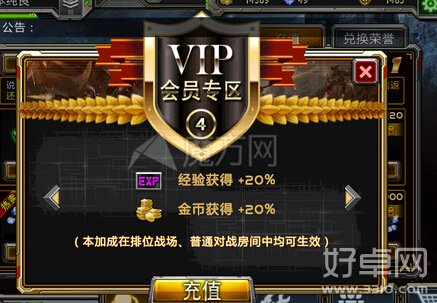 全民枪战vip介绍 vip特权介绍与相关费用