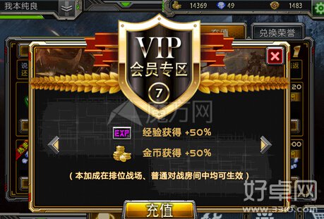 全民枪战vip介绍 vip特权介绍与相关费用