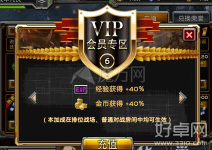 全民枪战vip介绍 vip特权介绍与相关费用