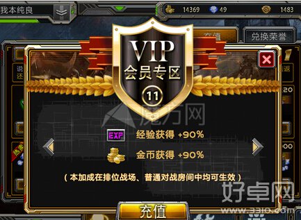 全民枪战vip介绍 vip特权介绍与相关费用