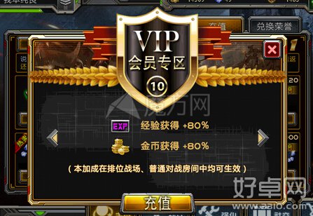 全民枪战vip介绍 vip特权介绍与相关费用