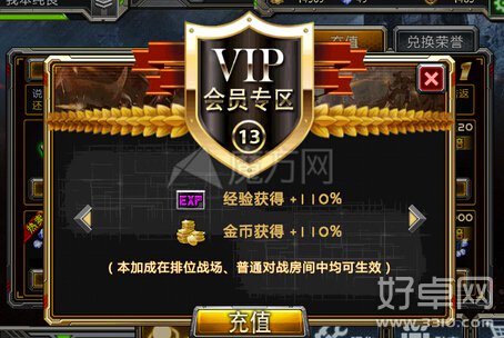 全民枪战vip介绍 vip特权介绍与相关费用