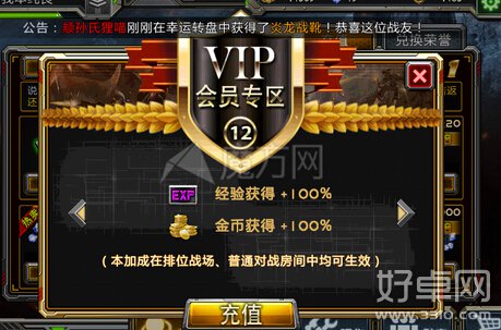 全民枪战vip介绍 vip特权介绍与相关费用