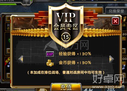 全民枪战vip介绍 vip特权介绍与相关费用