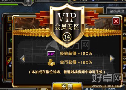 全民枪战vip介绍 vip特权介绍与相关费用