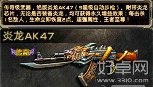 全民枪战AK47分析 AK47实际效果怎么样