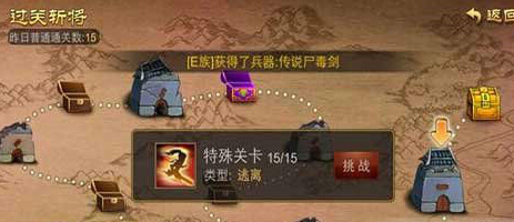 三国之刃特殊关卡通关方法 御龙职业特殊关卡怎么过