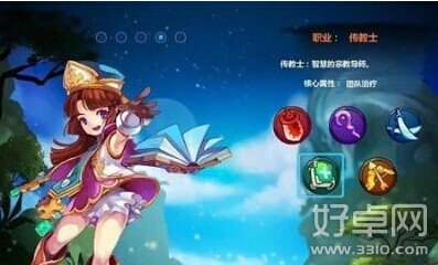 魔力宝贝手游传教士PK阵容怎么搭配?魔力宝贝手游传教士PK阵容搭配推荐