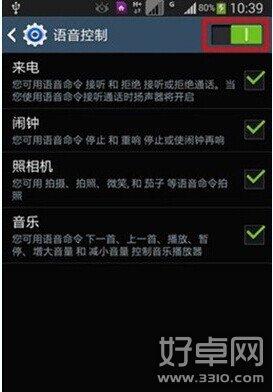 三星note3语音控制怎么开启?三星note3语音控制开启教程