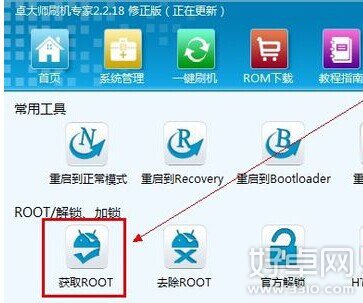 安卓手机root权限获取教程