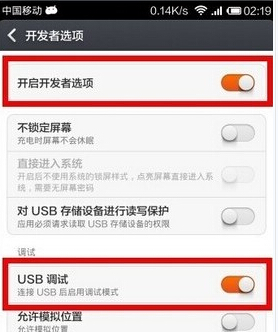 小米4usb调试模式在哪 usb调试模式如何打开