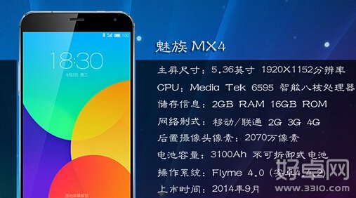 魅族MX4PK小米4:哪款手机更具性价比