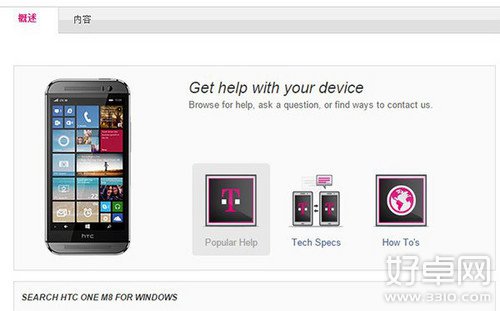 WP8.1版HTC One M8将于11月9日发售 售价610美元