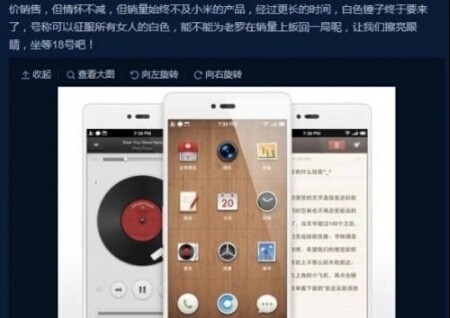 锤子手机白色版将于11月18日上市