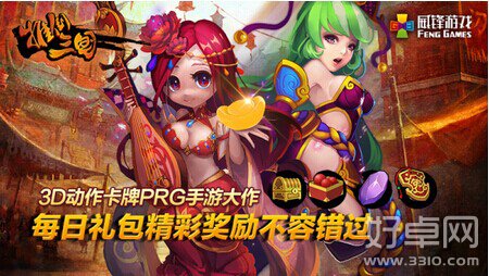 《推倒三国》11月11日正式开启首次删档封测