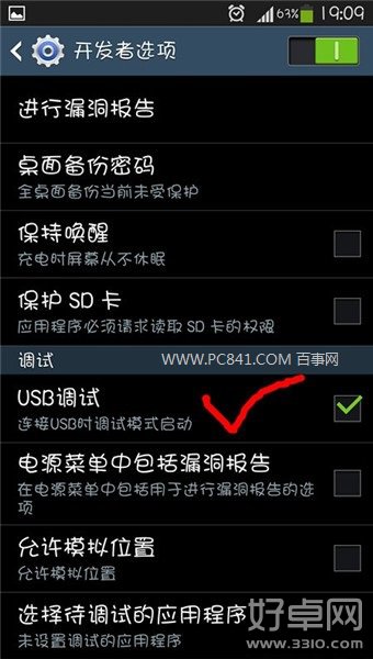 三星s4怎么打开usb调试?三星S4 Usb调试打开教程