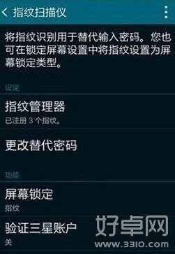 三星note4指纹识别如何设置 设置指纹识别有什么技巧