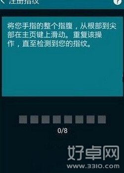 三星note4指纹识别如何设置 设置指纹识别有什么技巧