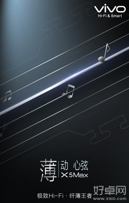 vivo X5 Max超薄手机 重新定义HIFI音质