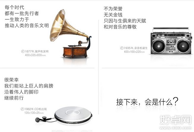 vivo X5 Max超薄手机 重新定义HIFI音质