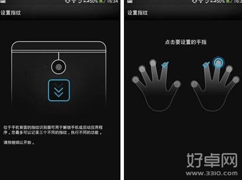 HTC One Max指纹识别设置教程 如何使用指纹识别