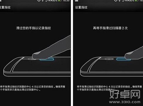 HTC One Max指纹识别设置教程 如何使用指纹识别