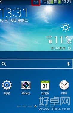 三星Note4眼睛图标怎么取消 取消方法介绍