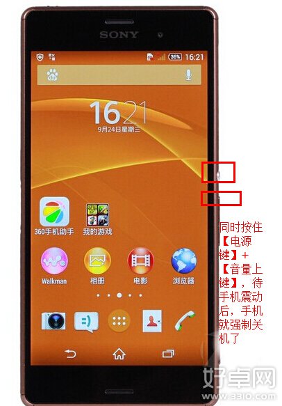 索尼Xperia Z3强制关机方法 操作方法是什么