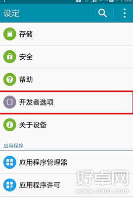 三星note4如何打开开发者模式 开启方式介绍