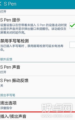 三星Note4手写笔声音如何取消 取消方式介绍