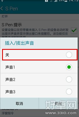 三星Note4手写笔声音如何取消 取消方式介绍