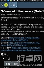 NOTE3山寨皮套升级后不能用怎么办 解决方法有哪些