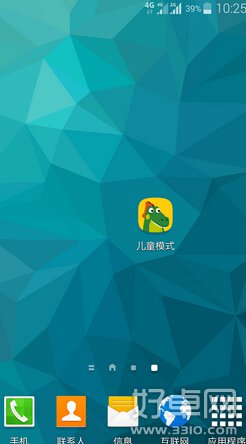 Galaxy S5儿童模式是什么 如何退出儿童模式