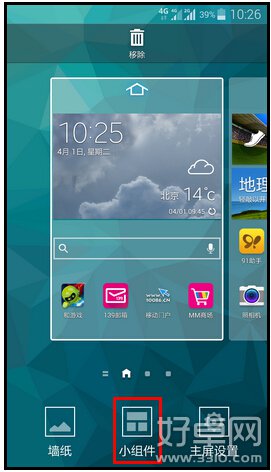 Galaxy S5儿童模式怎么进入 进入方法介绍