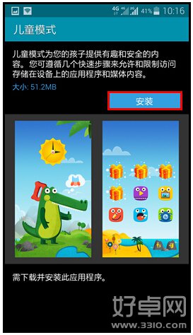 Galaxy S5儿童模式怎么进入 进入方法介绍