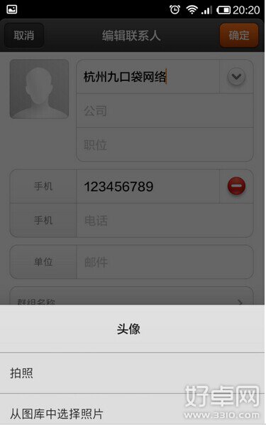 小米手机联系人头像怎么设置?小米手机联系人头像设置教程