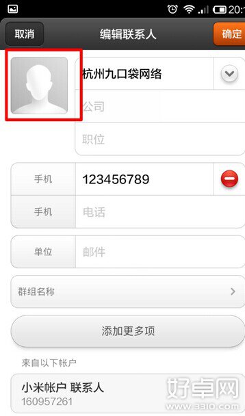 小米手机联系人头像怎么设置?小米手机联系人头像设置教程